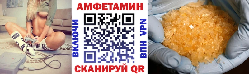 Amphetamine 97% Купить закладки Грязовец