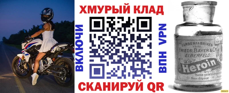 Купить где  Грязовец  Героин VHQ 