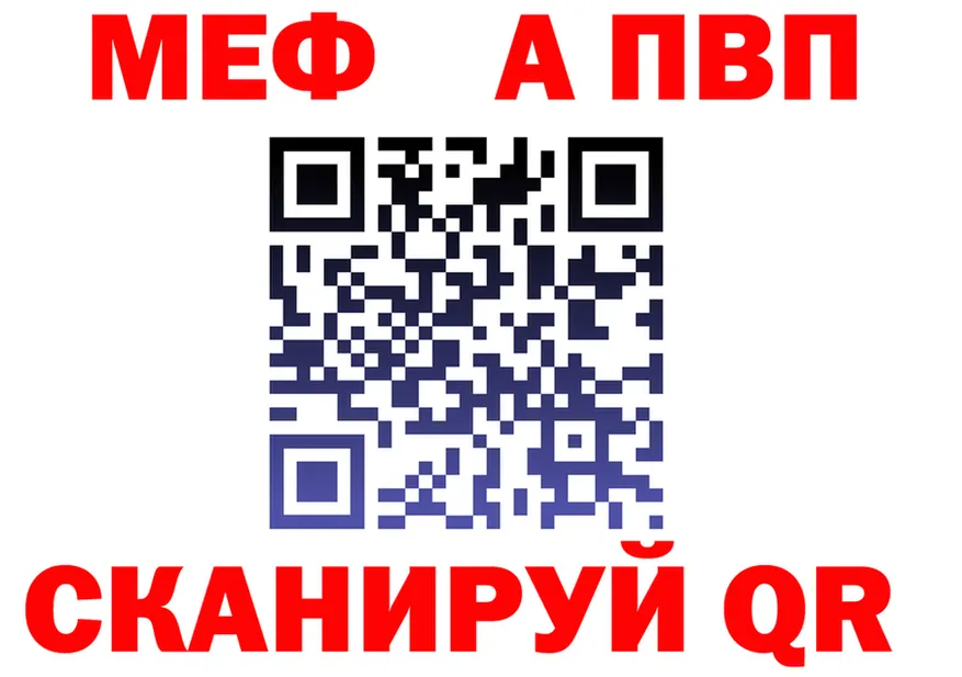 МЕФ мука вход мориарти OMG Грязовец