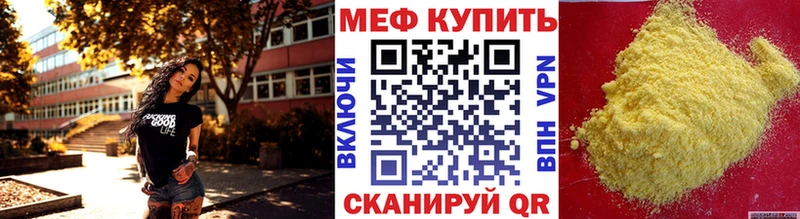 Меф мяу мяу мука Грязовец