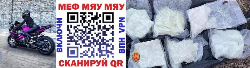 Купить где  Грязовец  Меф мука 