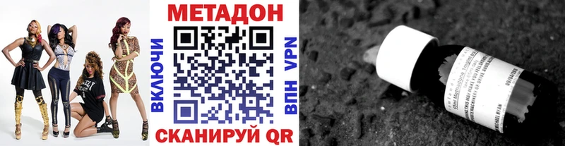 Купить закладки  Грязовец  Метадон methadone 